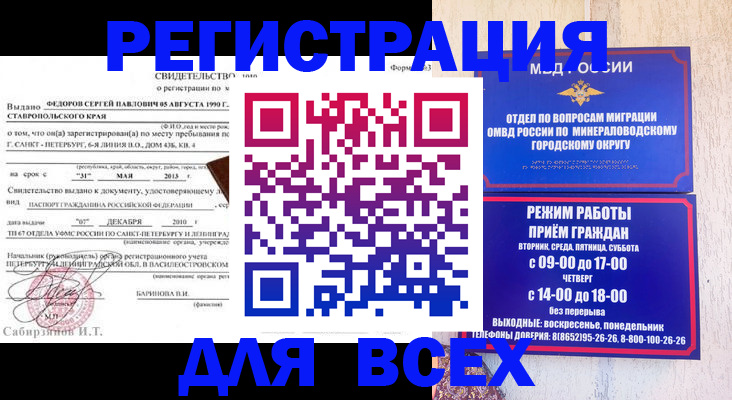 временная регистрация поиск в Зарайске