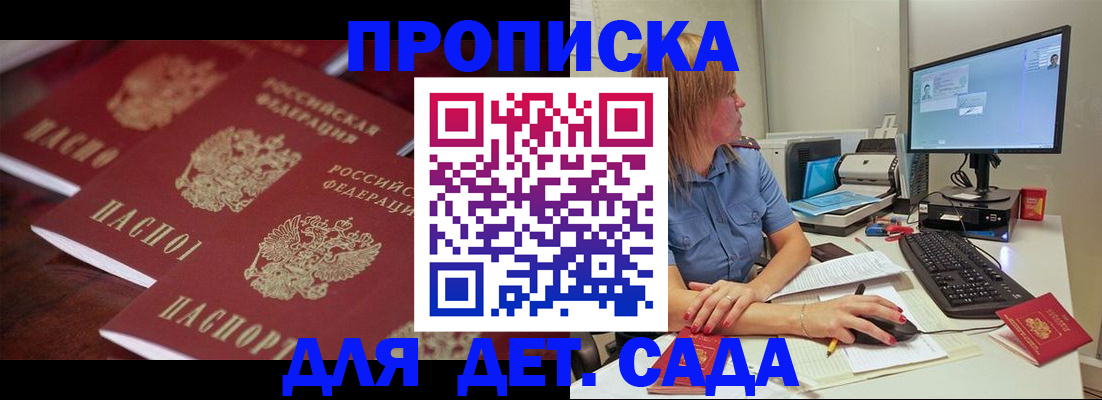 временная регистрация законно в Зарайске