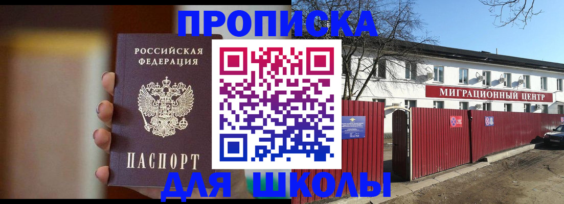 временная регистрация надежно в Зарайске